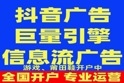 抖音信息流代理实战：打造爆款广告的实战技巧